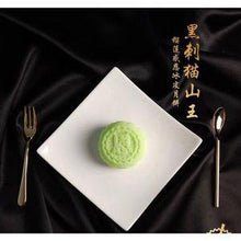 將圖片載入圖庫檢視器 馬來西亞 恩仔黑刺榴槤冰皮月餅