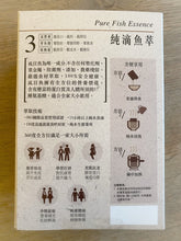 將圖片載入圖庫檢視器 Q嚐伴《純滴魚萃》6包