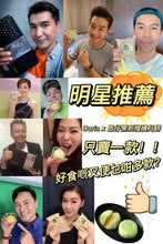 將圖片載入圖庫檢視器 馬來西亞 恩仔黑刺榴槤冰皮月餅