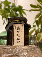 將圖片載入圖庫檢視器 Q嚐伴《激情辣椒油》